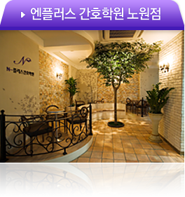노원점